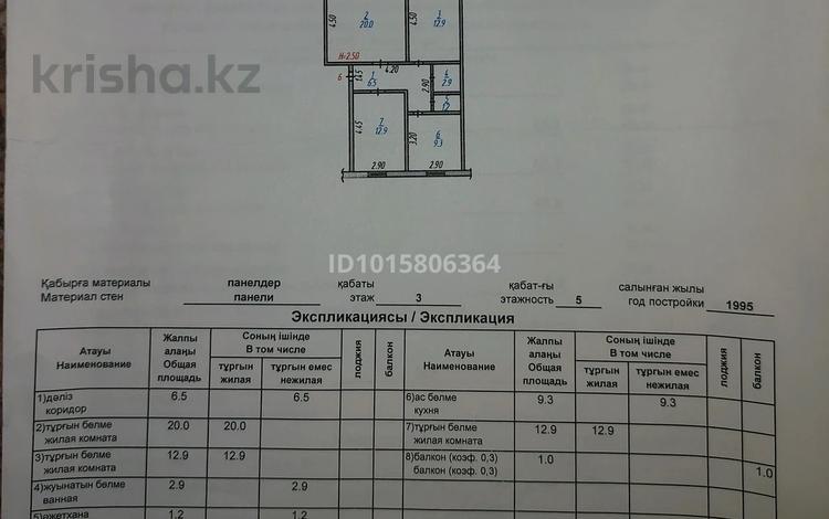 3-бөлмелі пәтер · 66.7 м² · 3/5 қабат, 9 30 — Возле поликлиники N4, бағасы: 20.5 млн ₸ в Темиртау — фото 2