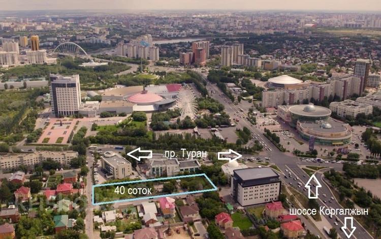 Участок · 40 соток, Переулок Акжелен 16 за ~ 1.3 млрд ₸ в Астане, Нура р-н — фото 2