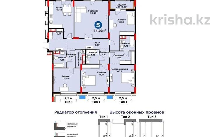 5-комнатная квартира · 174 м² · 5/9 этаж, Бухар жырау 33/2 — 🟢 ВИДОВАЯ НА ПАРК 🟢 за 169.3 млн ₸ в Астане — фото 35