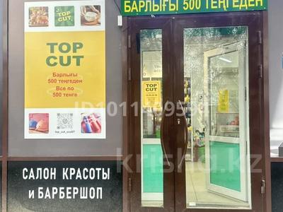 Магазины и бутики · 80 м² за 8 млн ₸ в Уральске