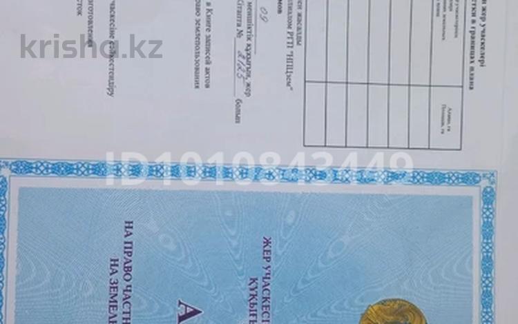 Жер телімі · 10 сотық, Қарауыл төбе елді мекені 4 квартал, 11 учаскесі — Трассаның бойы, бағасы: 2.2 млн ₸ в  — фото 2