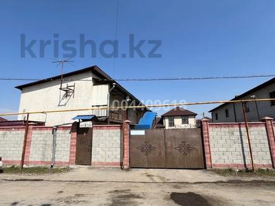 Готовый бизнес с участком · 293 м² за 165 млн ₸ в Алматы, Наурызбайский р-н