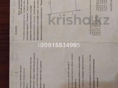 Жер телімі · 1 га, Отеген батыра уч 122 — Находится в сторону Кендалинского акимата, бағасы: 75 млн ₸ в Талгаре