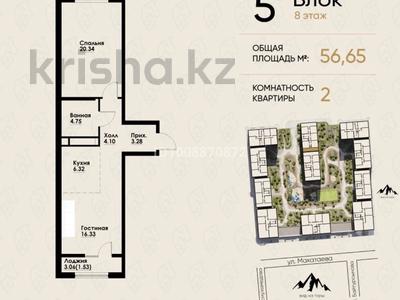 2-комнатная квартира · 57 м² · 8/12 этаж, Макатаева сзади MEGA PARK⭐️⭐️⭐️ 129/1 — Байтурсынова СРОЧНО⭐️⭐️⭐️ за ~ 45.5 млн ₸ в Алматы, Алмалинский р-н