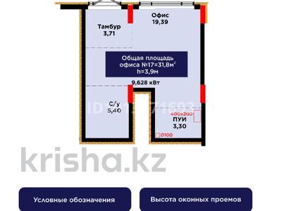 Свободное назначение · 31.8 м² за 28.5 млн ₸ в Астане, Нура р-н