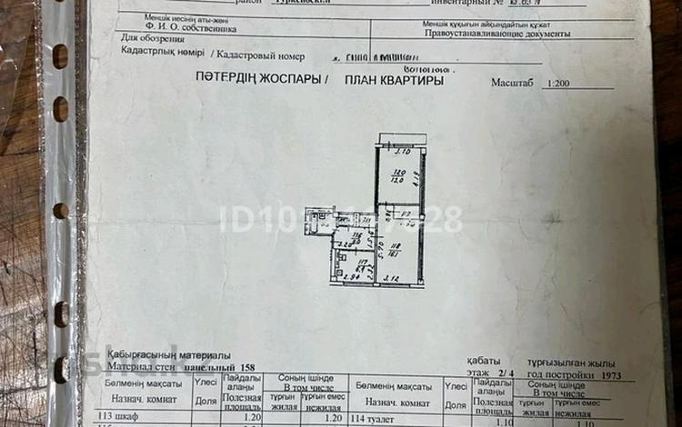 2-бөлмелі пәтер · 46.9 м² · 2/4 қабат, Наманганская ул. 6, бағасы: 25.5 млн ₸ в Алматы, Турксибский р-н — фото 2
