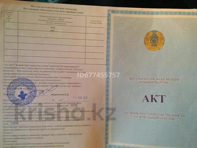 Жер телімі · 12 сотық, Ынтымак Участок 969, бағасы: 38 млн ₸ в Алатау