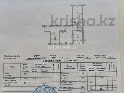 2-бөлмелі пәтер · 63 м² · 6/6 қабат, 32А ш/а. 16, бағасы: 17 млн ₸ в Актау, 32А мкр