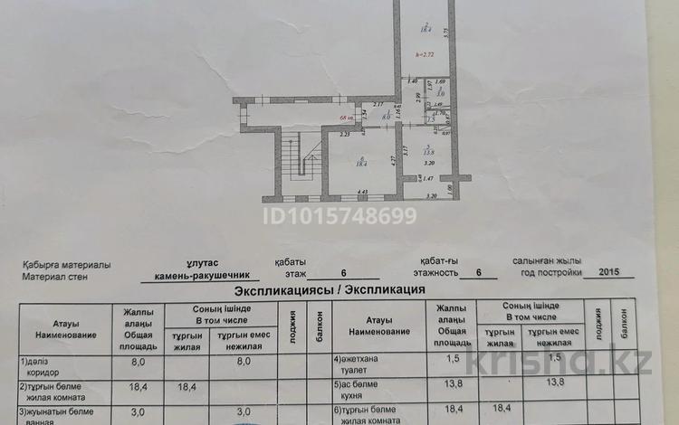 2-бөлмелі пәтер · 63 м² · 6/6 қабат, 32А ш/а. 16, бағасы: 17 млн ₸ в Актау, 32А мкр — фото 2