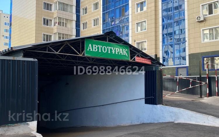Паркинг · 8 м² · Мустафина 21 — Кудайбердулы за 35 000 〒 в Астане, Алматы р-н — фото 2