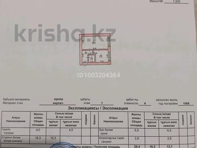 Продажа квартир в Абай обл.: 1-комнатная квартира · 29 м² · 1/4 этаж, Тәуелсіздік 31 за 2.1 млн 〒 1-комнатная квартира · 29 м² · 1/4 этаж, Тәуелсіздік 31 за 2.1 млн 〒 в Курчатове