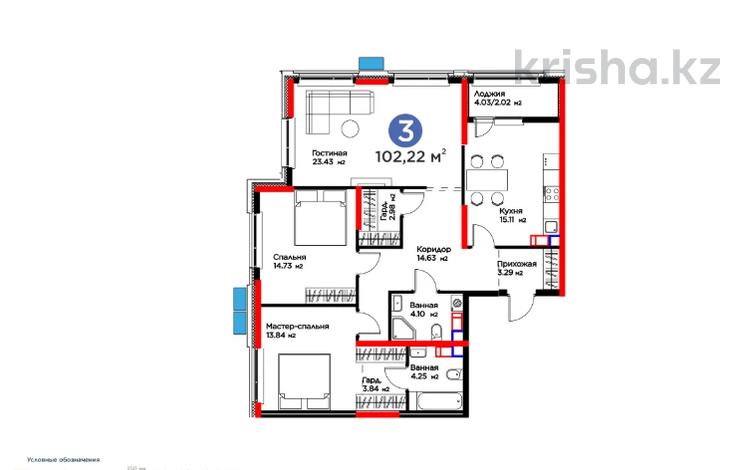 3-бөлмелі пәтер · 103 м², Рыскулова, бағасы: 59 млн ₸ в Шымкенте, Аль-Фарабийский р-н — фото 10