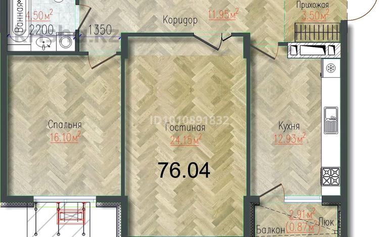 2-бөлмелі пәтер · 76.04 м² · 2/9 қабат, Тлендиева 345, бағасы: ~ 59.3 млн ₸ в Алматы, Бостандыкский р-н — фото 2