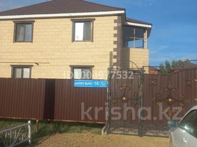 Жеке үй · 5 бөлме · 196 м² · 10 жүзд., Шалкииз Жырау 16, бағасы: 42 млн ₸ в Актобе, жилой массив Юго-Запад-1