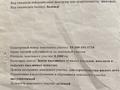 Участок 10 соток, мкр Туран 518 участок за 25 млн 〒 в Шымкенте, Каратауский р-н — фото 2