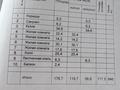 Отдельный дом · 5 комнат · 208 м² · 10 сот., мкр Кунгей 153 — Карима Мыңбаева 153 за 50 млн ₸ в Караганде, Казыбек би р-н — фото 32