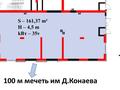 Свободное назначение, офисы, магазины и бутики, общепит, салоны красоты, фитнес и спорт, медцентры и аптеки, образование, развлечения · 161.17 м² за ~ 2.3 млн 〒 в Алматы, Наурызбайский р-н — фото 10