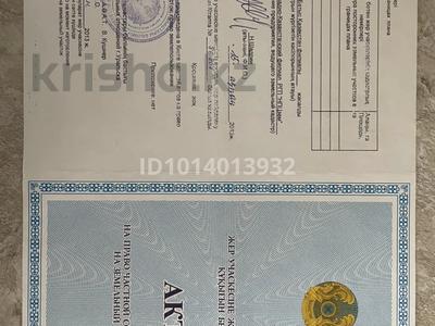 Участок · 4.5 соток, Роза Багланова 27 за 7 млн ₸ в Деркуле