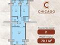 2-комнатная квартира · 70.1 м² · 6/10 этаж, Ауельбекова 120Б за 28 млн ₸ в Кокшетау — фото 2
