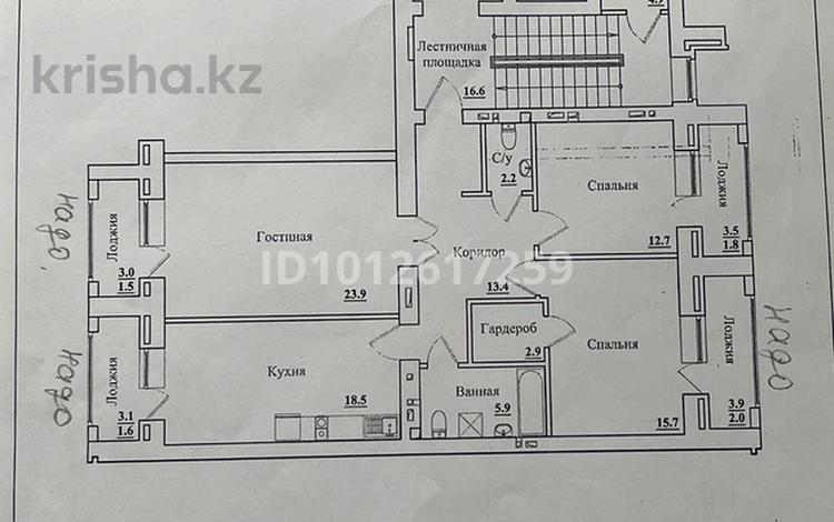 3-комнатная квартира · 100 м² · 5/10 этаж, Еркина Ауельбекова 120Б — Назарбаева за 40.5 млн ₸ в Кокшетау — фото 11