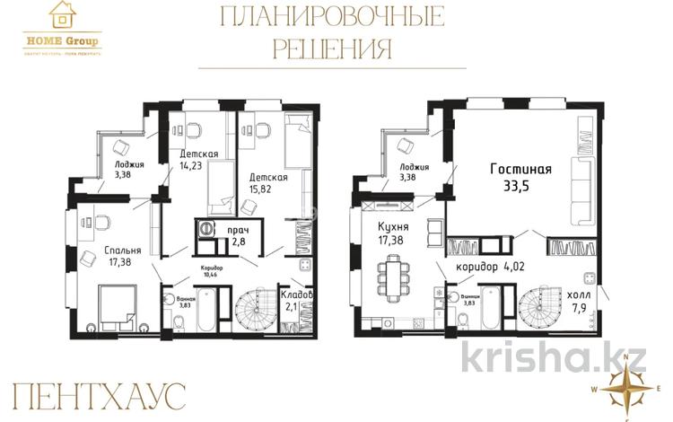 4-комнатная квартира, 141.44 м², 9/11 этаж, Бухар Жырау за ~ 55.2 млн 〒 в Астане, Есильский р-н — фото 2