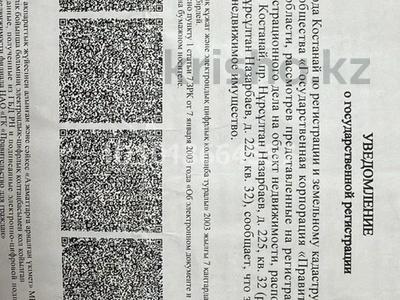 2-бөлмелі пәтер · 57.1 м² · 6/6 қабат, Береке шағын ауданы 225, бағасы: 24 млн ₸ в Костанае, Микрорайон Береке