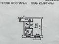 1-комнатная квартира · 32.3 м² · 3/4 этаж, Тимирязева 57 В — Район пересечения с ул. Манаса / Байзакова/Габдулина. за 27 млн ₸ в Алматы, Бостандыкский р-н — фото 10