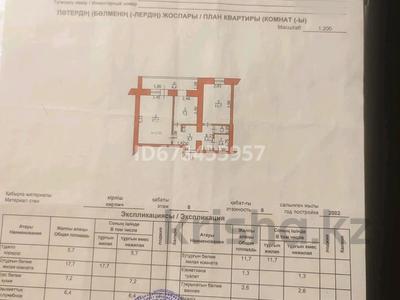 2-бөлмелі пәтер · 55.7 м² · 8/9 қабат, мкр Кунаева 2, бағасы: 18.8 млн ₸ в Уральске