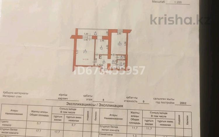 2-бөлмелі пәтер · 55.7 м² · 8/9 қабат, мкр Кунаева 2, бағасы: 18.8 млн ₸ в Уральске — фото 14