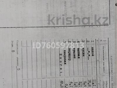 2-бөлмелі пәтер · 43.3 м² · 5/5 қабат, Сейфулина 4 — Напротив стадиона «Металлург», бағасы: 10.5 млн ₸ в Балхаше