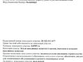 Жеке үй · 7 бөлме · 280 м² · 6 жүзд., Ақжар ш/а. ул Береке, бағасы: 290 млн ₸ в Алматы, Наурызбайский р-н — фото 28