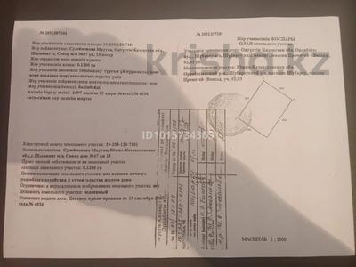 Участок · 12 соток, Прометей-Восход 92 за 5 млн ₸ в Шубарсу