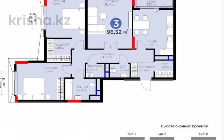 3-бөлмелі пәтер · 96.32 м² · 9/17 қабат, Хусейн бен Талал 37 — САМАЯ НИЗКАЯ ЦЕНА, бағасы: 72.9 млн ₸ в Астане, Есильский р-н — фото 3