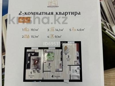 2-комнатная квартира · 62 м² · 7/7 этаж, 29а мкр — ЖК АМИНА за 11.5 млн 〒 в Актау