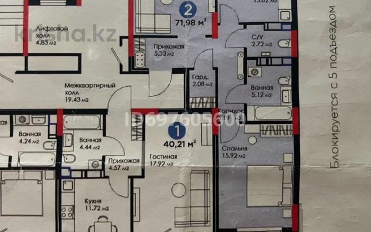 2-бөлмелі пәтер, 72 м², 9/10 қабат, Туран 43/5, бағасы: 38 млн 〒 в Астане, Нура р-н — фото 2