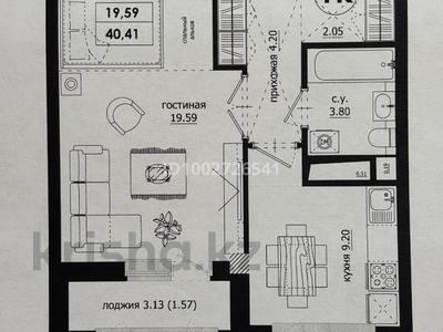 1-комнатная квартира · 40.41 м² · 4/9 этаж, Ахмет Байтурсынулы 46 за 18.7 млн 〒 в Астане, Сарайшык р-н