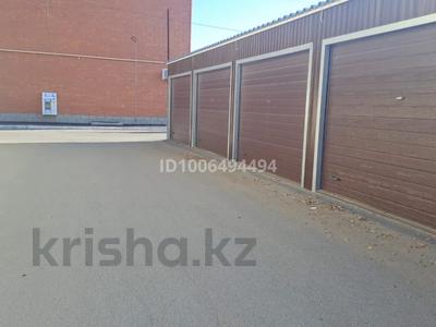Гараж · 17.8 м² · Байтурсынова 108 за 5.2 млн ₸ в Костанае
