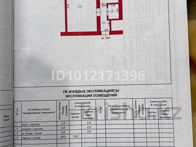 1-бөлмелі пәтер · 27.4 м² · 1 қабат, Переулок айтеке Би 54, бағасы: 75 000 ₸ в Таразе