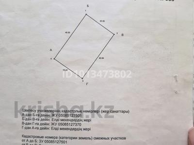 Участок · 10 соток, Орнек 114 за 5 млн ₸ в Усть-Каменогорске, Ахмирово
