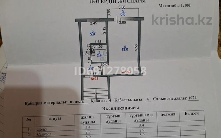 1-комнатная квартира, 31 м², 4/4 этаж, Алматинская 25 за 13.5 млн 〒 в Конаеве (Капчагай) — фото 2