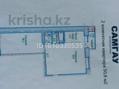 2-комнатная квартира · 50.8 м² · 7/10 этаж, А-92 49/1 — ЖК Самғау-1 за 25 млн ₸ в Астане, р-н Байконур