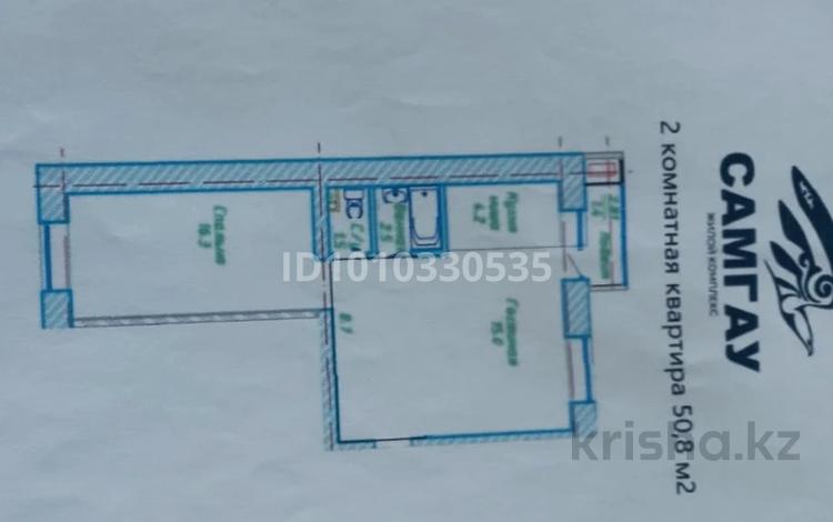 2-комнатная квартира · 50.8 м² · 7/10 этаж, А-92 49/1 — ЖК Самғау-1 за 25 млн ₸ в Астане, р-н Байконур — фото 2