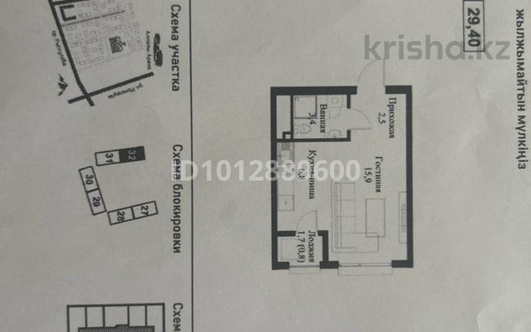 1-комнатная квартира · 29.4 м² · 7/12 этаж, мкр Нуркент, Турара Рыскулова 2Б/1 за 22 млн ₸ в Алматы, Алатауский р-н — фото 2