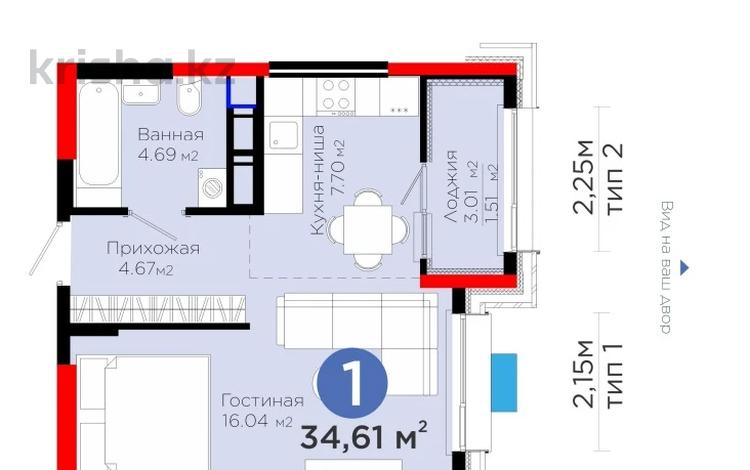 1-комнатная квартира · 34.61 м² · 16/16 этаж, Калдаякова за 17 млн 〒 в Шымкенте, Абайский р-н — фото 2