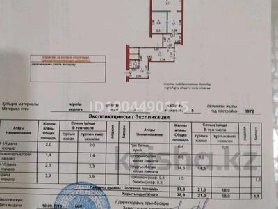 2-комнатная квартира · 38.8 м² · 2/5 этаж, Привокзальная 10 — Вокзал за 7.8 млн 〒 в Уральске
