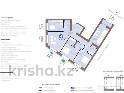 4-комнатная квартира · 119 м² · 7/12 этаж, Турар Рыскулов 24а за 77 млн ₸ в Астане, Есильский р-н
