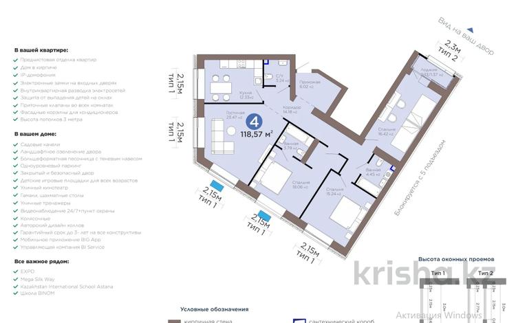 4-комнатная квартира · 119 м² · 7/12 этаж, Турар Рыскулов 24а за 77 млн ₸ в Астане, Есильский р-н — фото 2