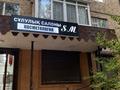 Салоны красоты · 30 м² за 15 000 ₸ в Таразе, мкр Жайлау