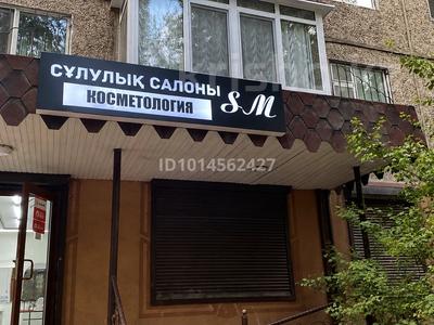 Салоны красоты · 30 м² за 15 000 ₸ в Таразе, мкр Жайлау