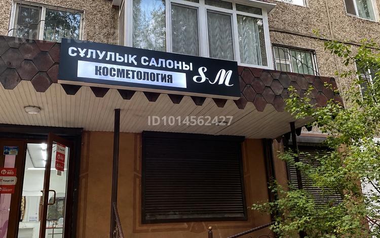 Салоны красоты · 30 м² за 15 000 ₸ в Таразе, мкр Жайлау — фото 4